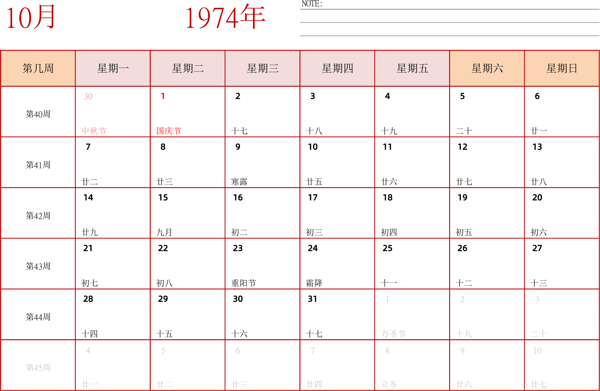 日历表1974年日历 中文版 横向排版 周一开始 带周数